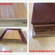 揭秘强化复合地板用在地暖环境甲醛超标,如何选择地热木地板 木之初地板