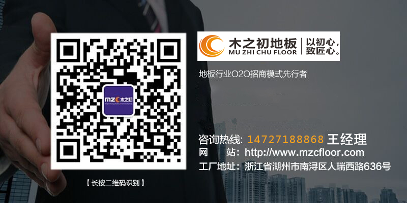 南浔实木地板厂家招商加盟 南浔实木地板厂家招商加盟